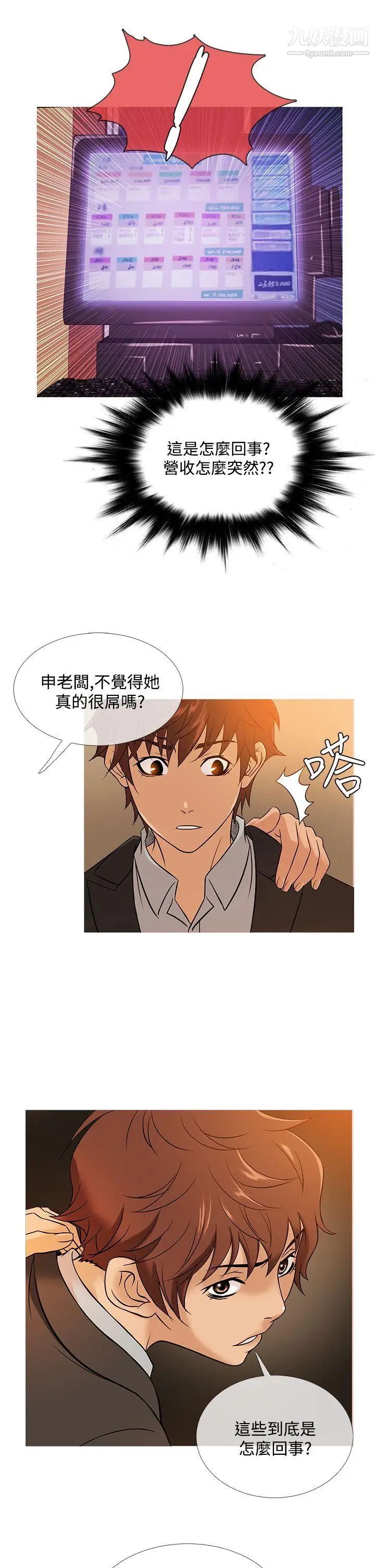 鸭王[无删减]第46话