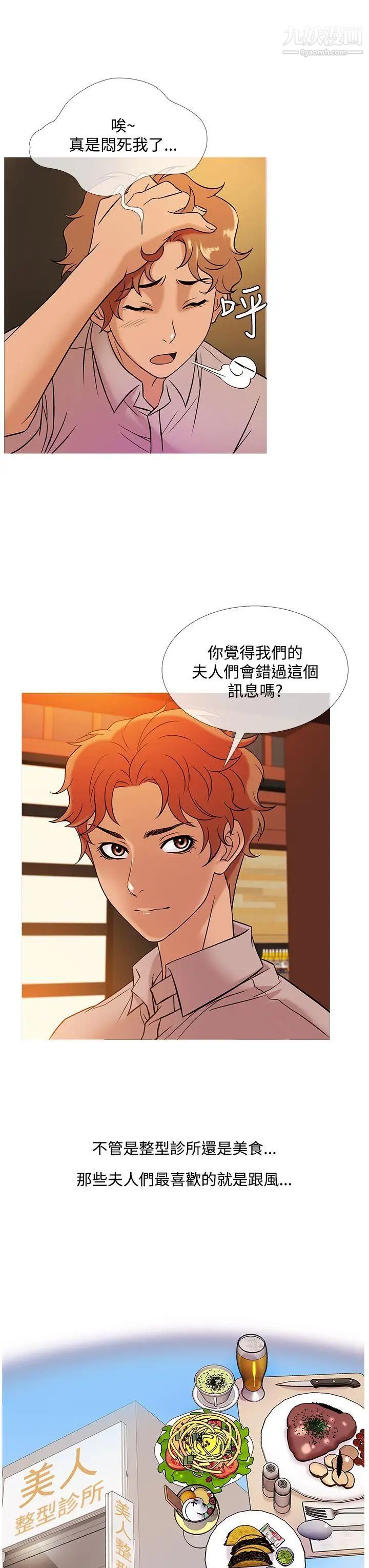 鴨王[無刪減]第46話