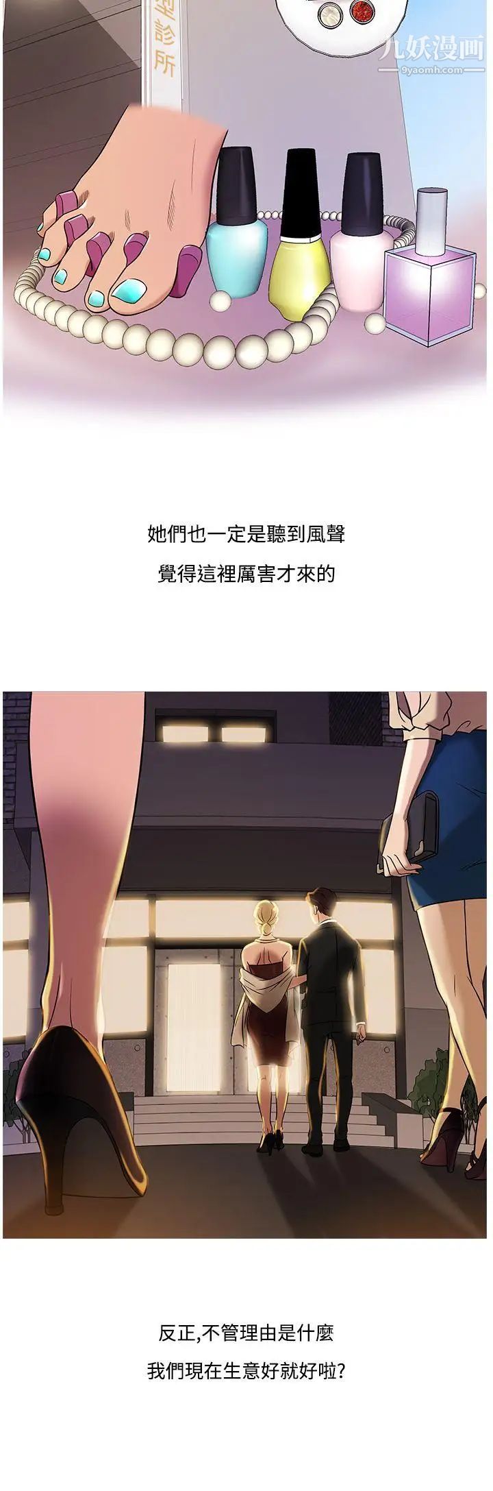 鸭王[无删减]第46话