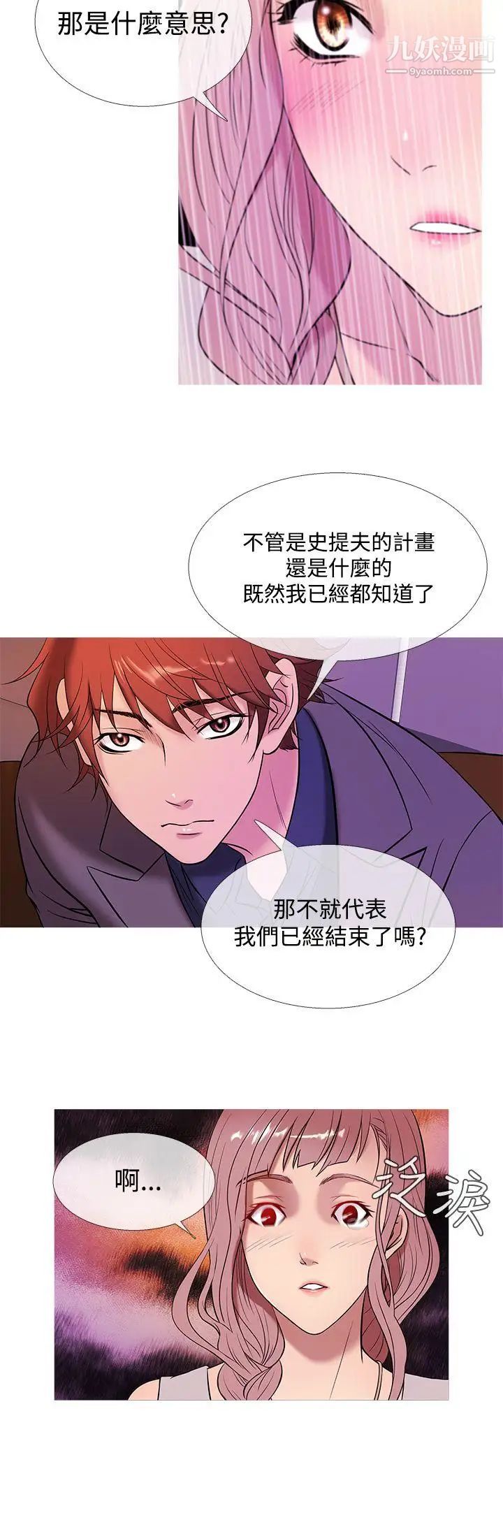鸭王[无删减]第47话