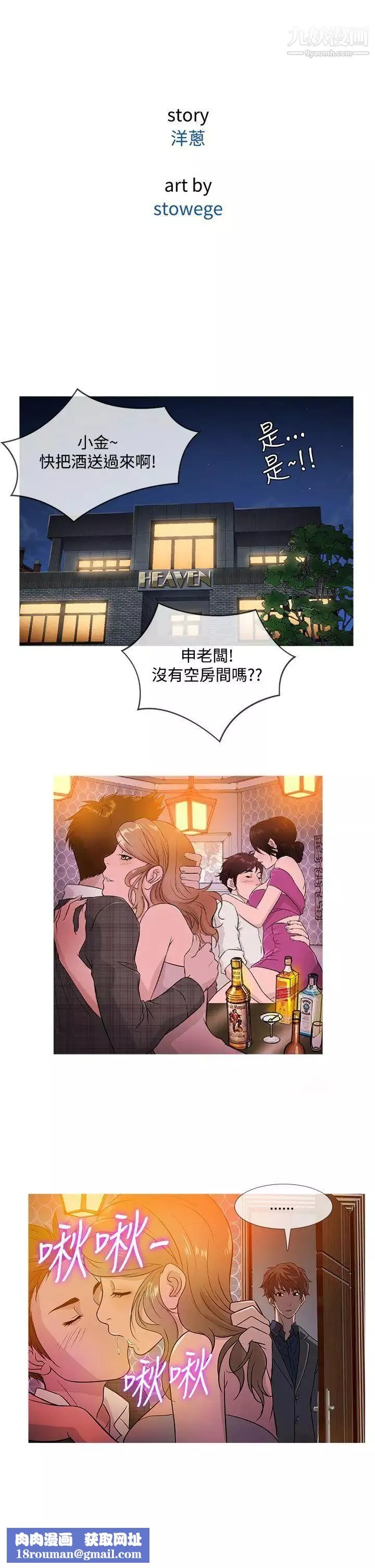 鴨王[無刪減]第47話