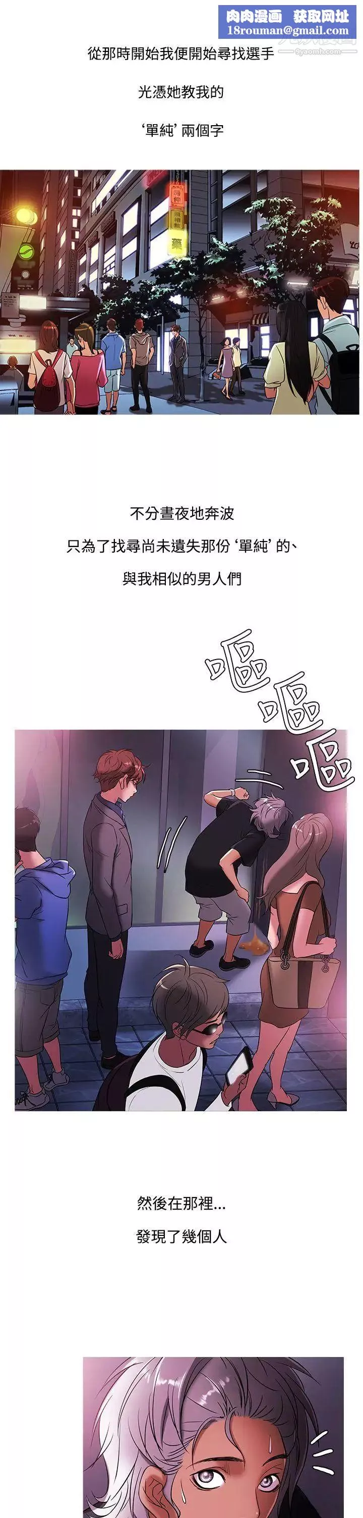 鴨王[無刪減]第48話