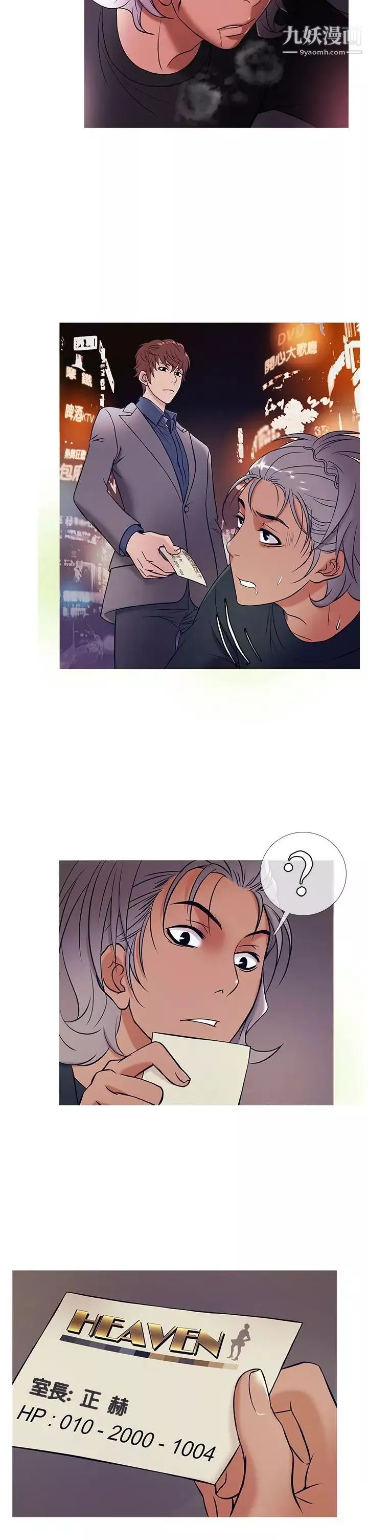 鴨王[無刪減]第48話
