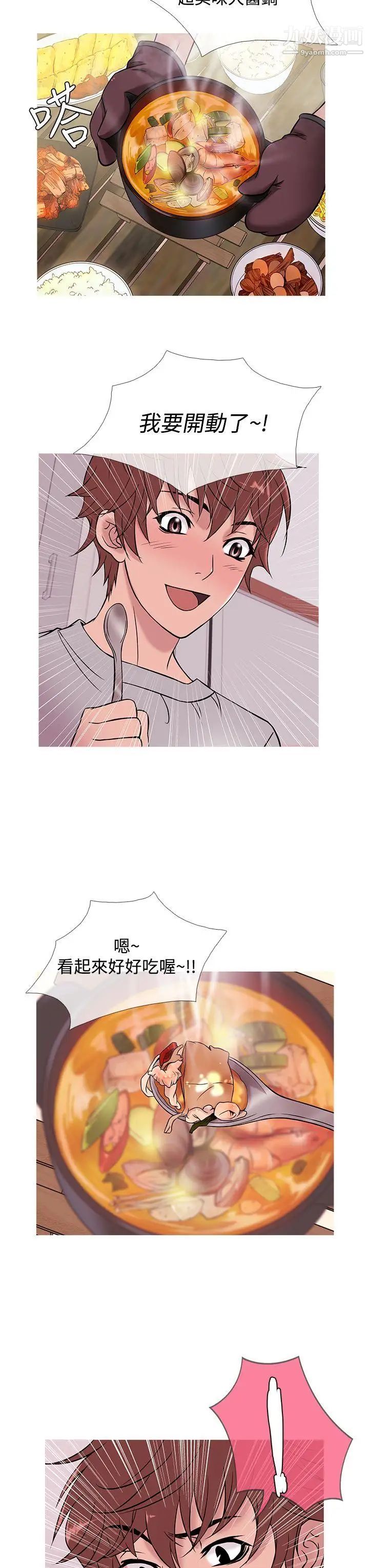 鸭王[无删减]第48话