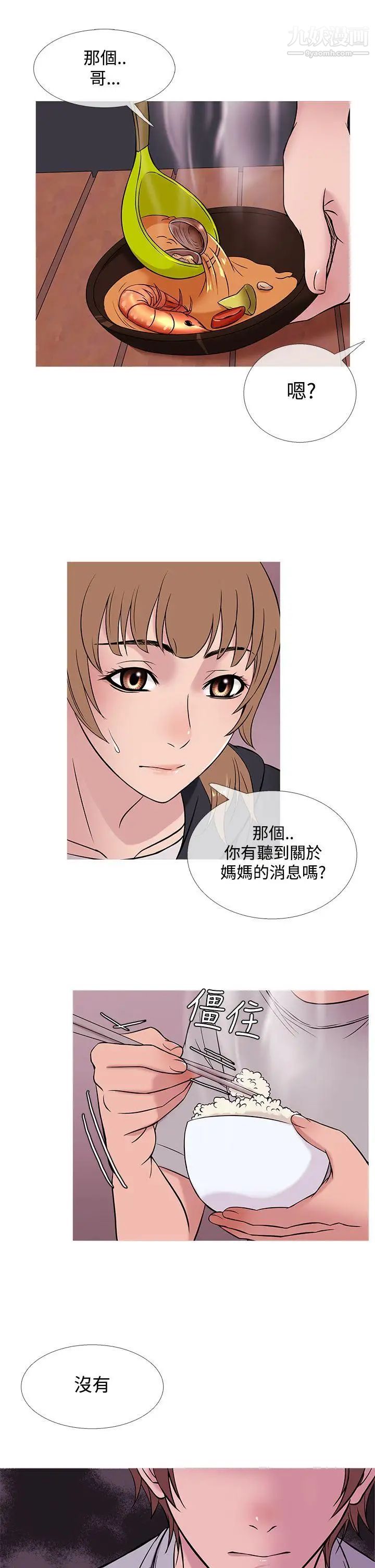 鸭王[无删减]第48话