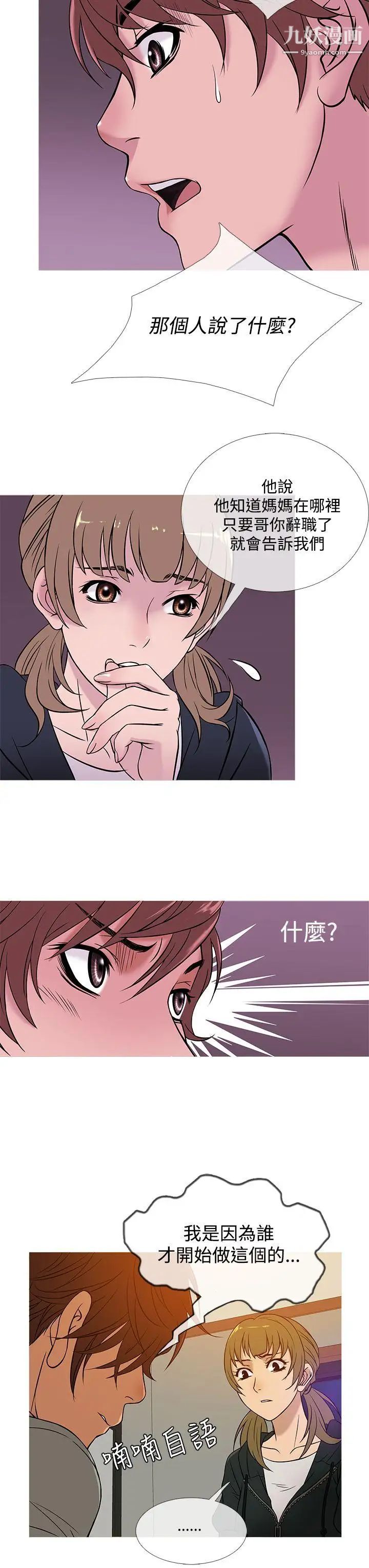 鴨王[無刪減]第48話