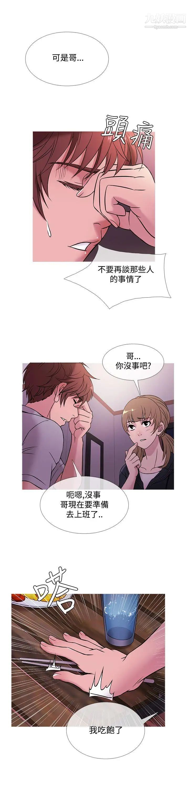 鸭王[无删减]第48话