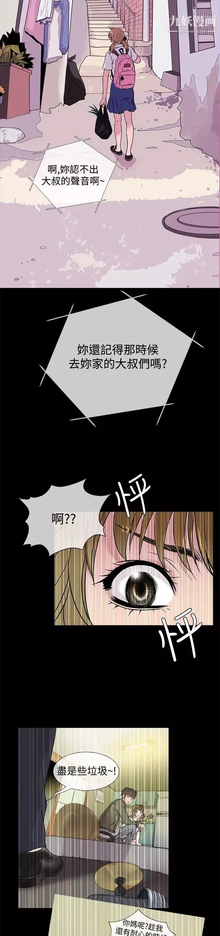 鴨王[無刪減]第48話