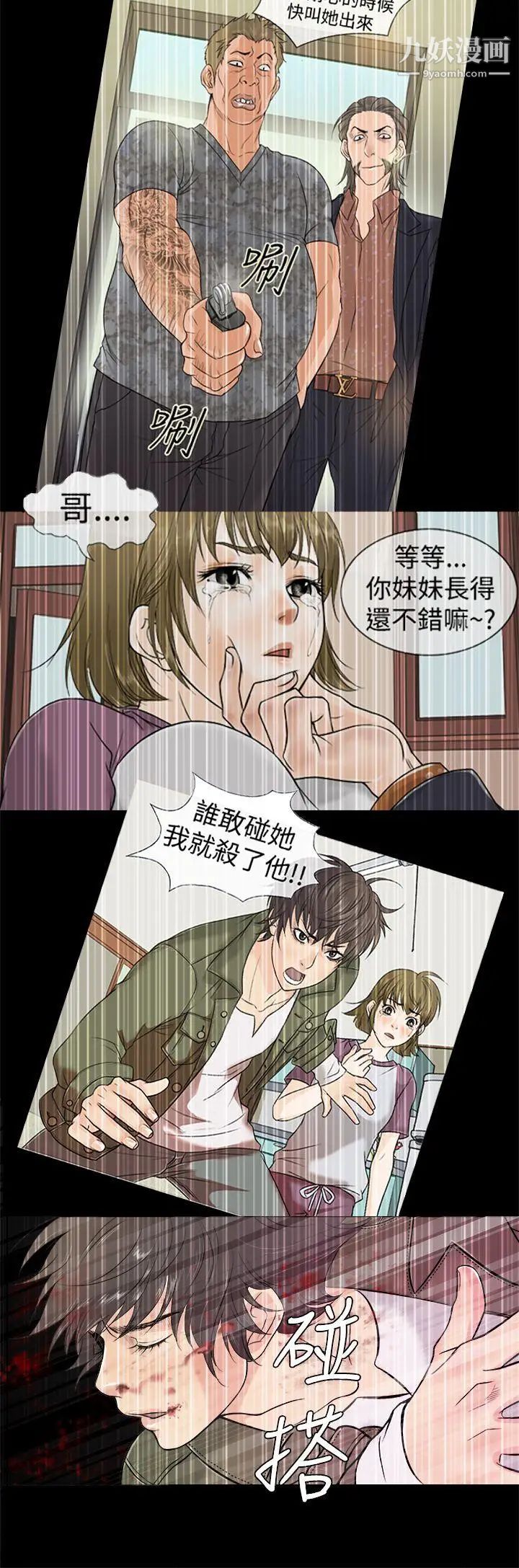 鴨王[無刪減]第48話