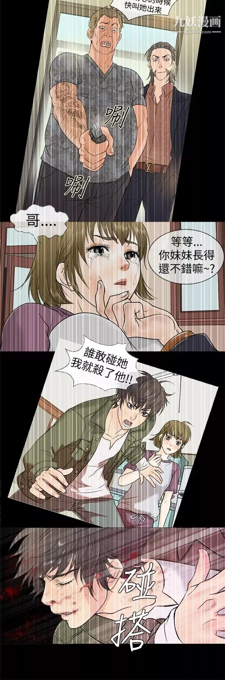 鴨王[無刪減]第48話