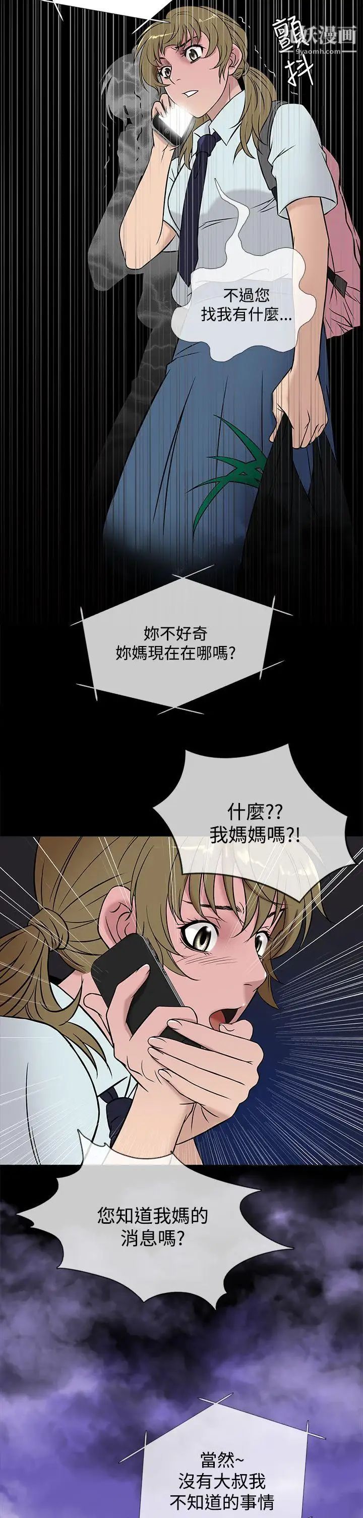 鸭王[无删减]第48话