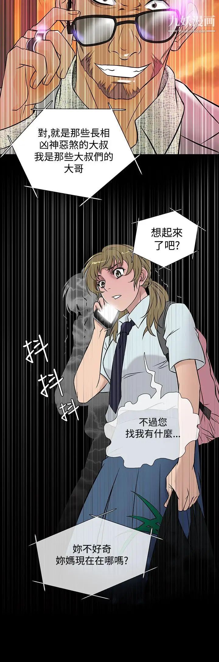 鴨王[無刪減]第49話