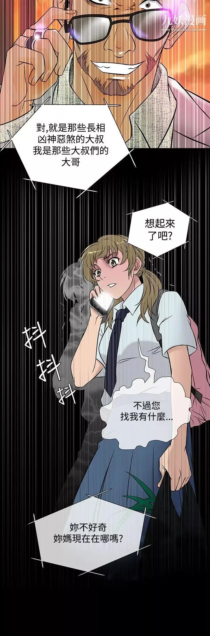 鴨王[無刪減]第49話