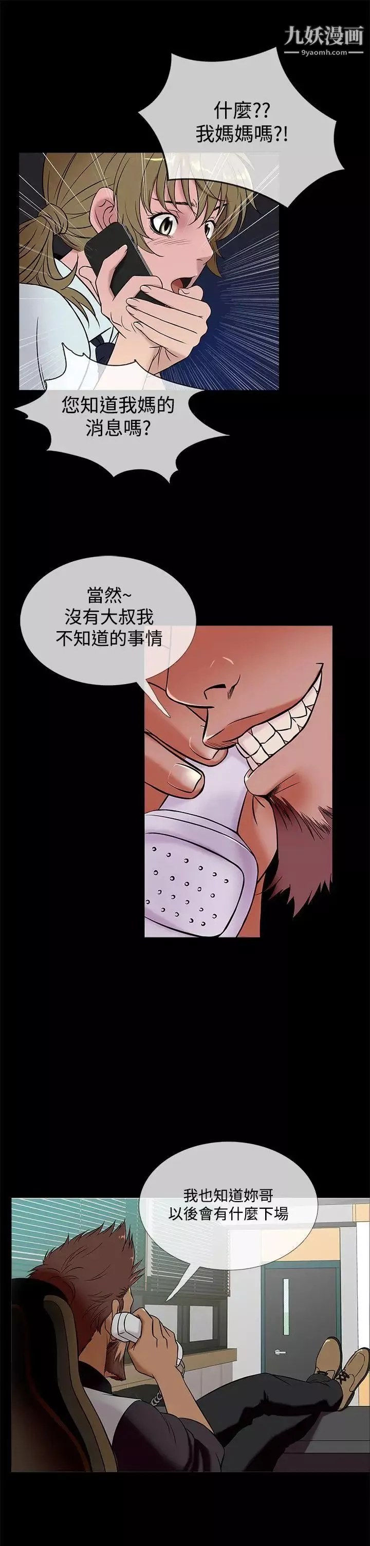 鴨王[無刪減]第49話