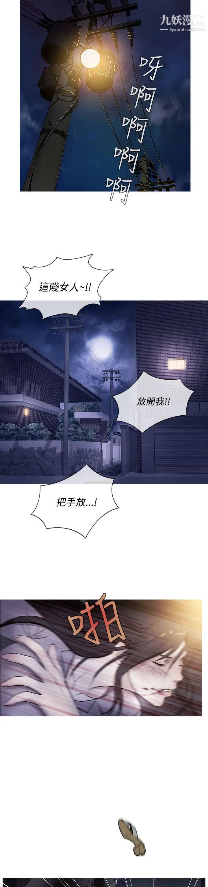 鸭王[无删减]第49话