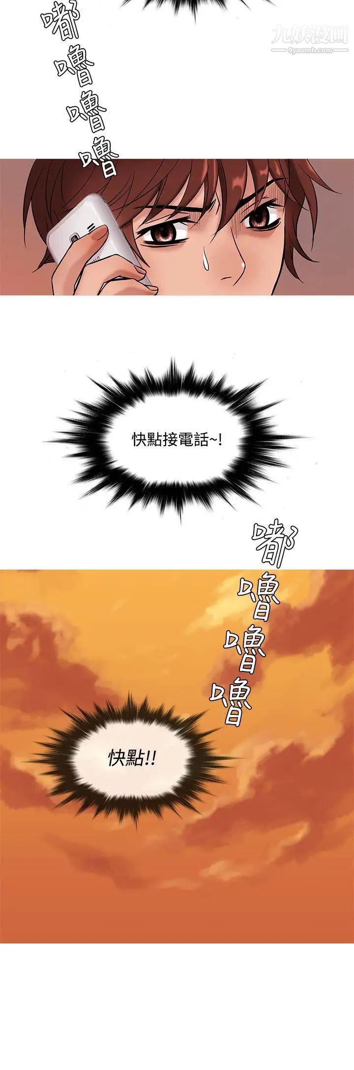 鸭王[无删减]第49话