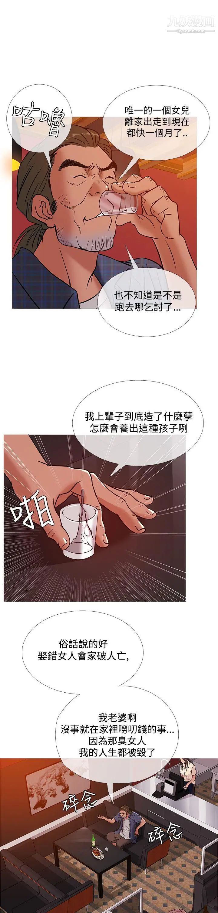 鸭王[无删减]第50话