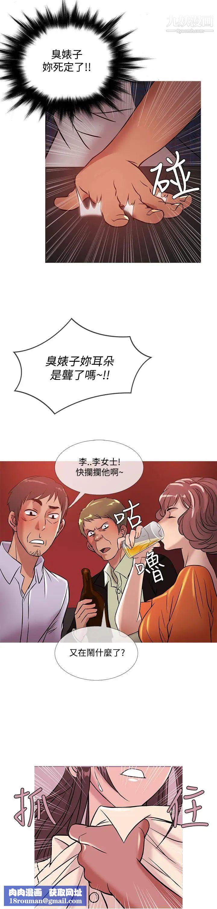 鸭王[无删减]第50话
