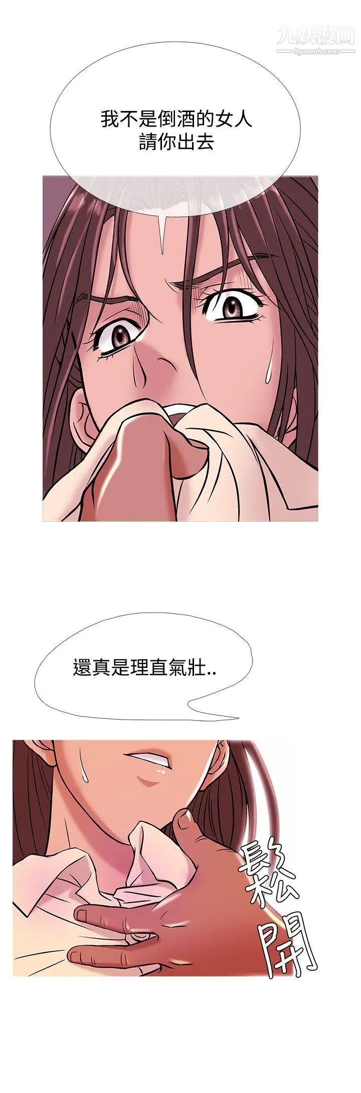 鸭王[无删减]第50话