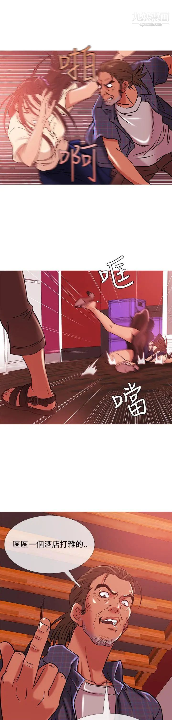 鸭王[无删减]第50话