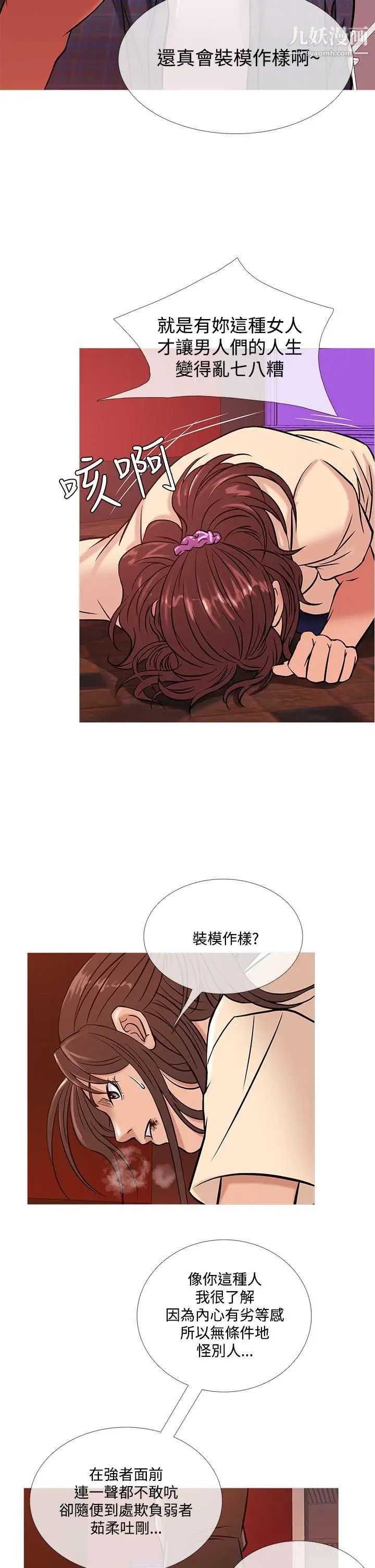 鸭王[无删减]第50话