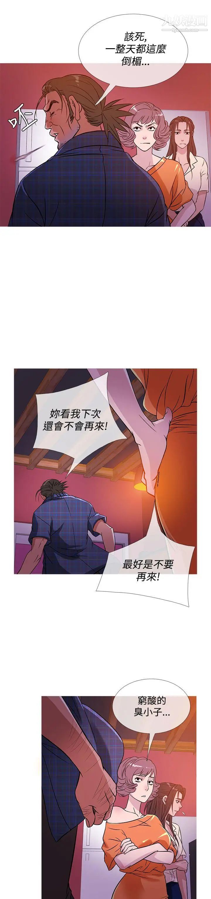 鴨王[無刪減]第51話