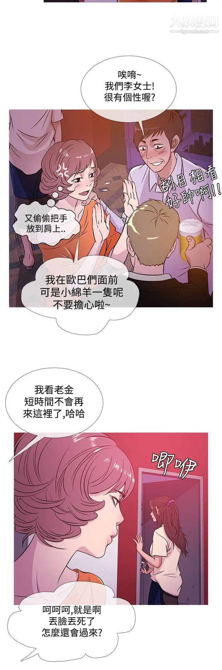 鸭王[无删减]第51话