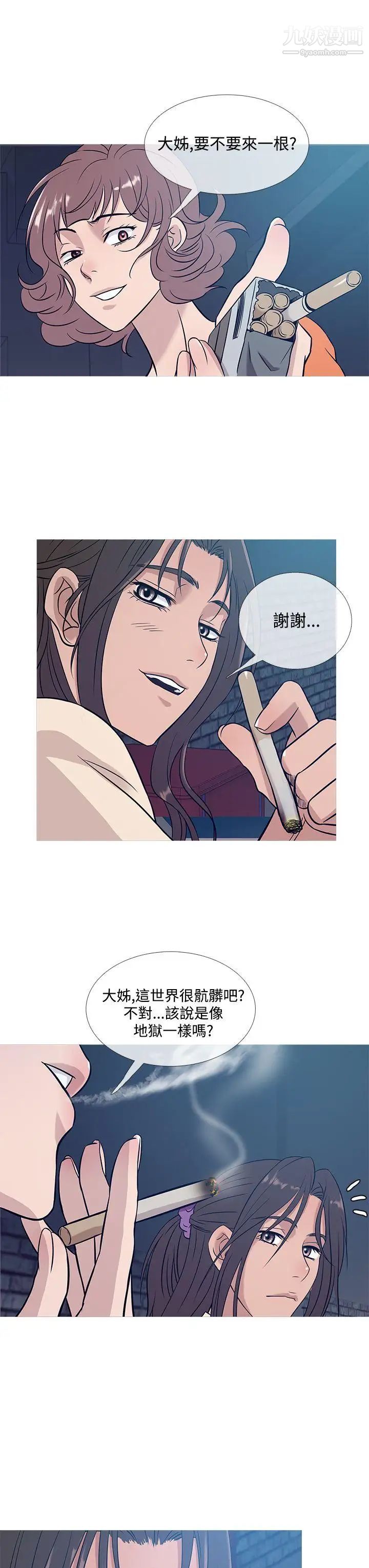 鸭王[无删减]第51话