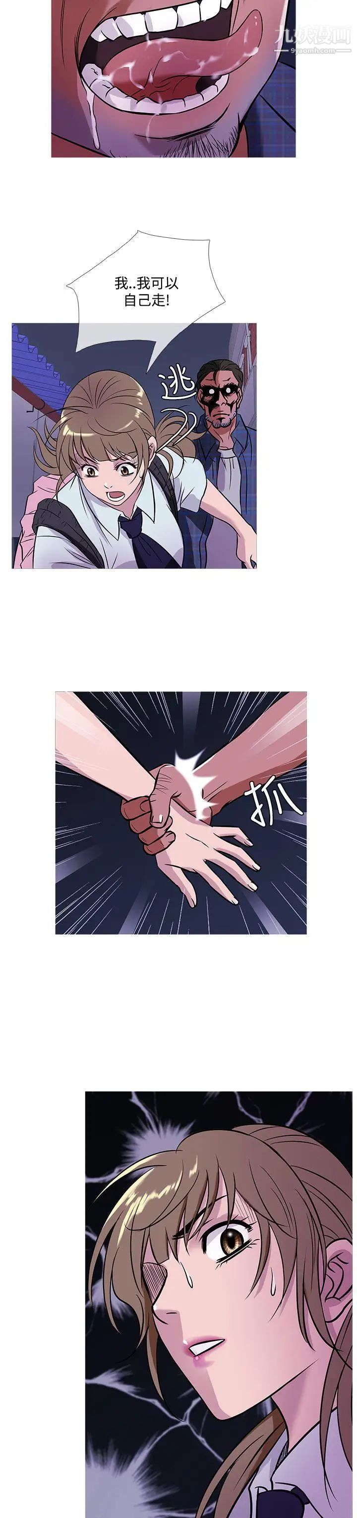 鴨王[無刪減]第51話