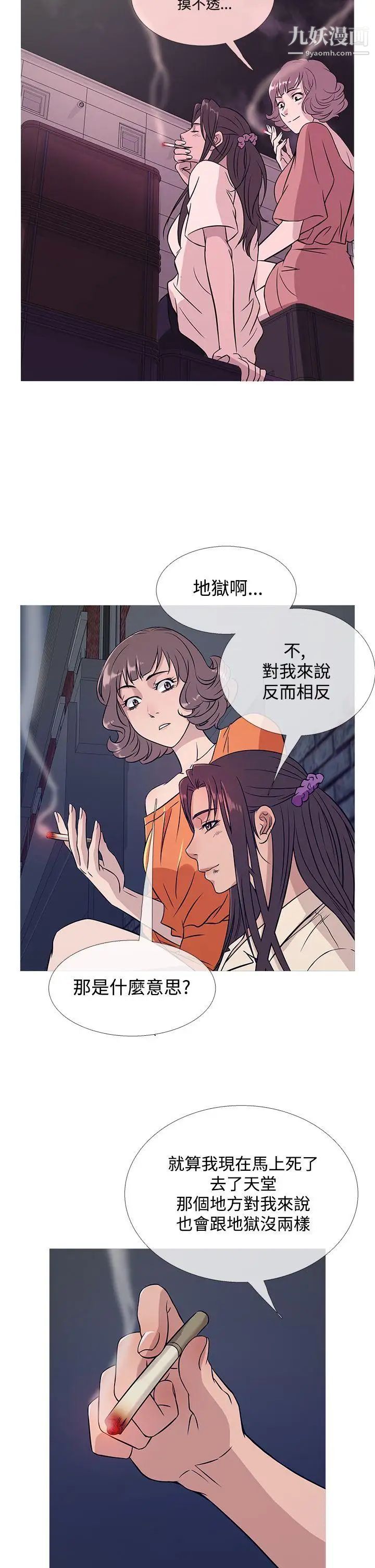 鸭王[无删减]第52话