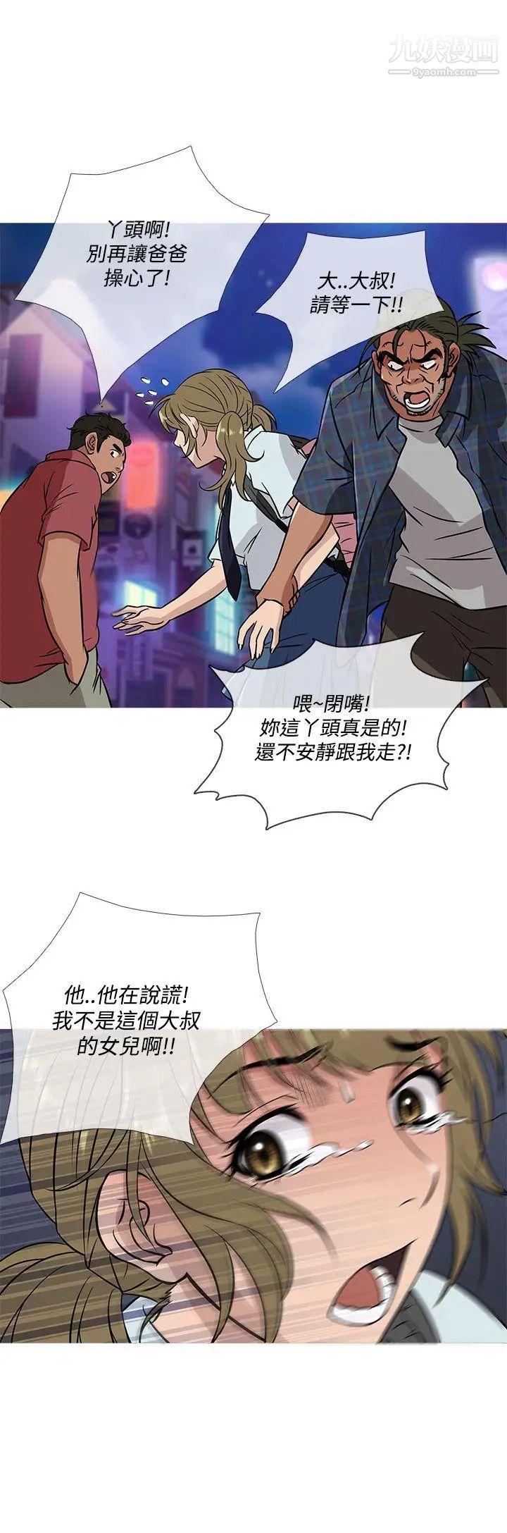 鸭王[无删减]第52话