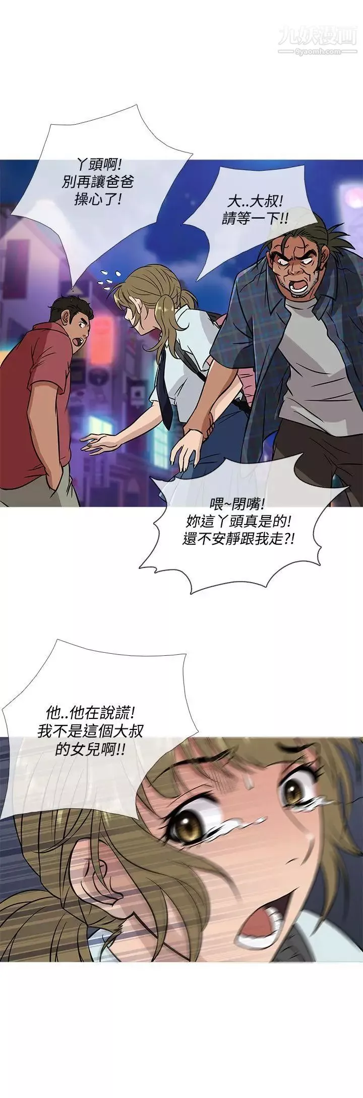 鴨王[無刪減]第52話