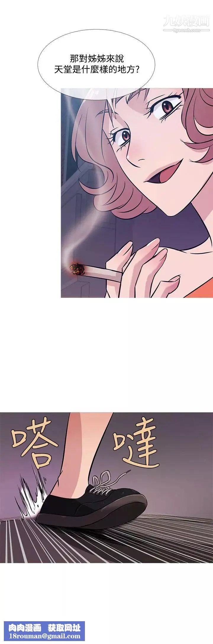 鴨王[無刪減]第52話