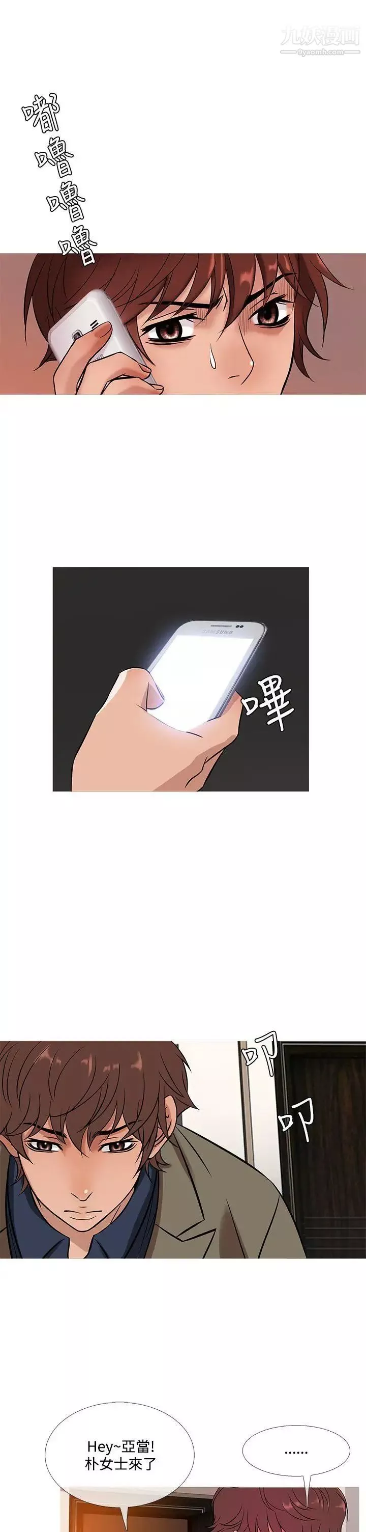 鴨王[無刪減]第52話
