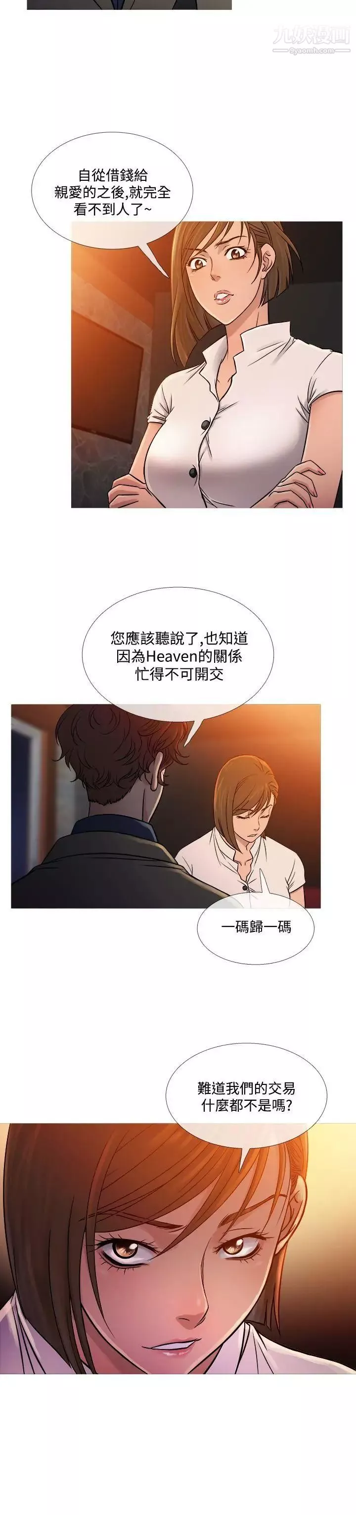 鴨王[無刪減]第53話