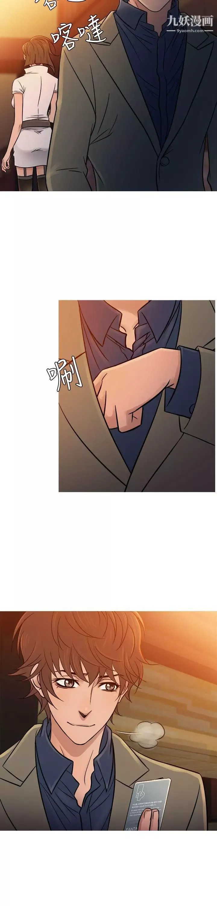 鴨王[無刪減]第53話