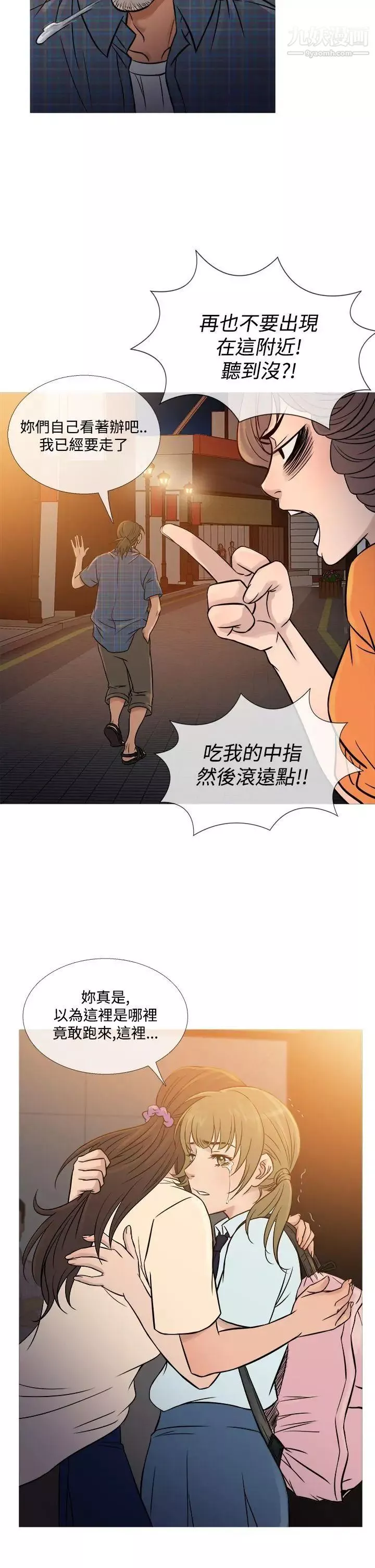 鴨王[無刪減]第53話