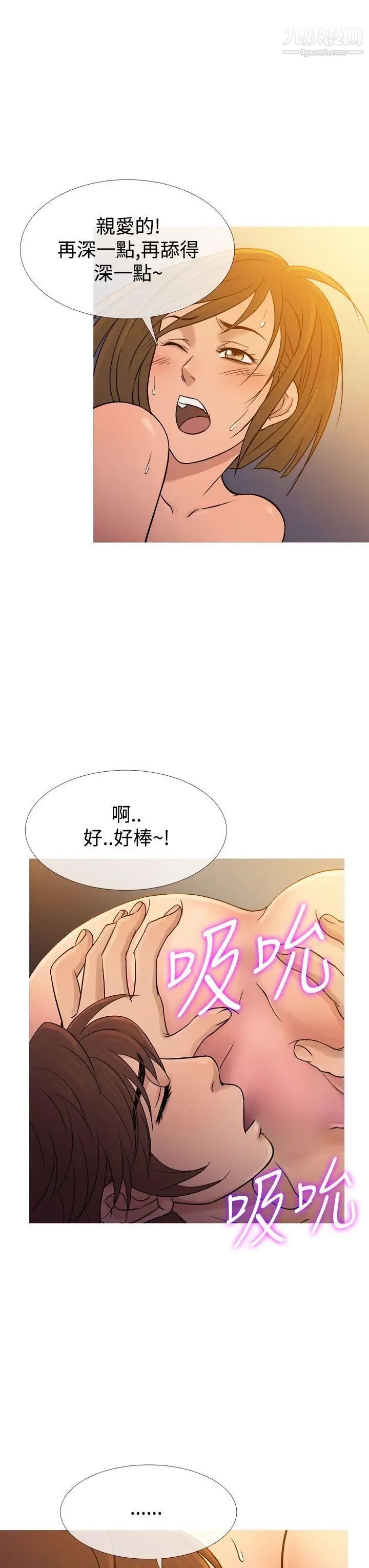 鴨王[無刪減]第53話
