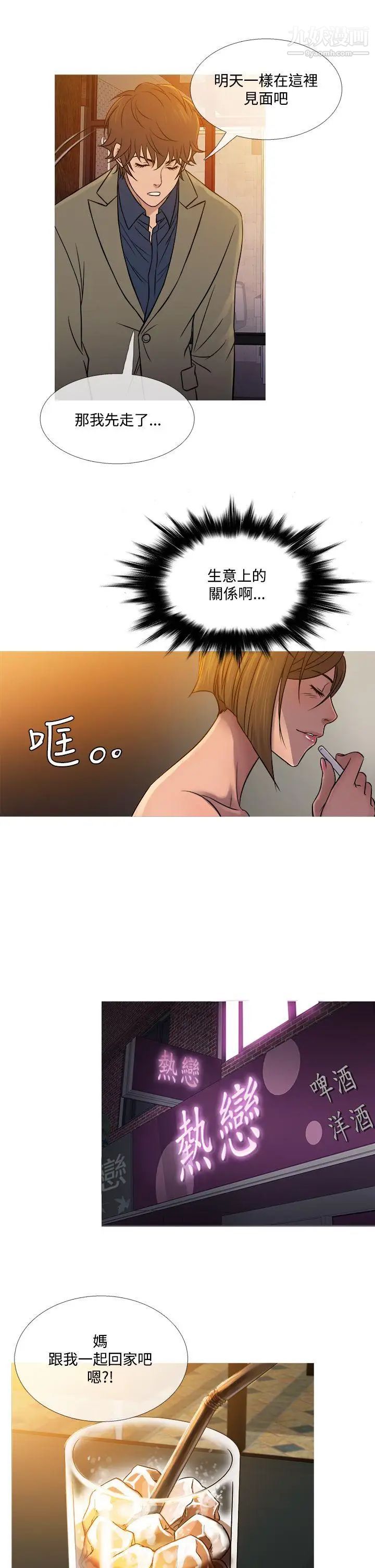 鸭王[无删减]第53话
