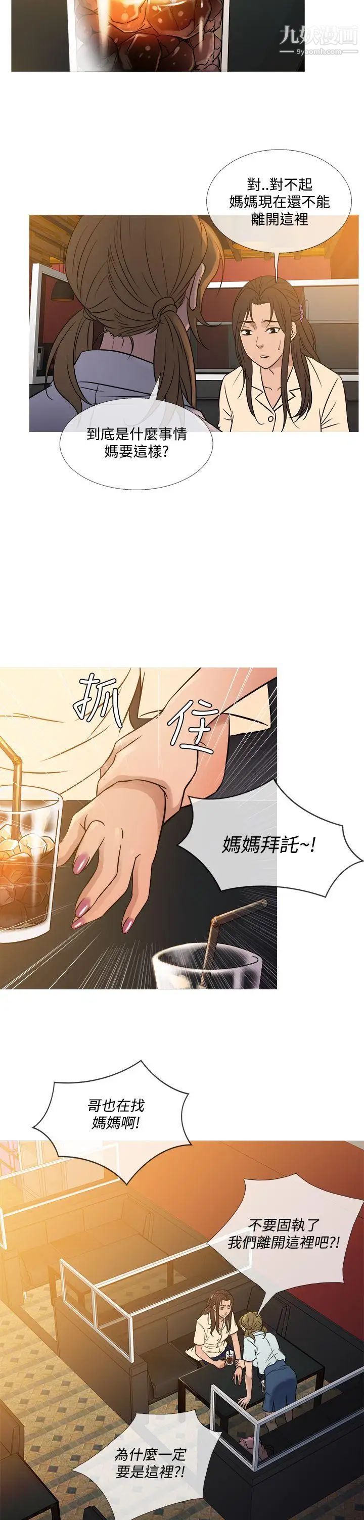 鸭王[无删减]第53话