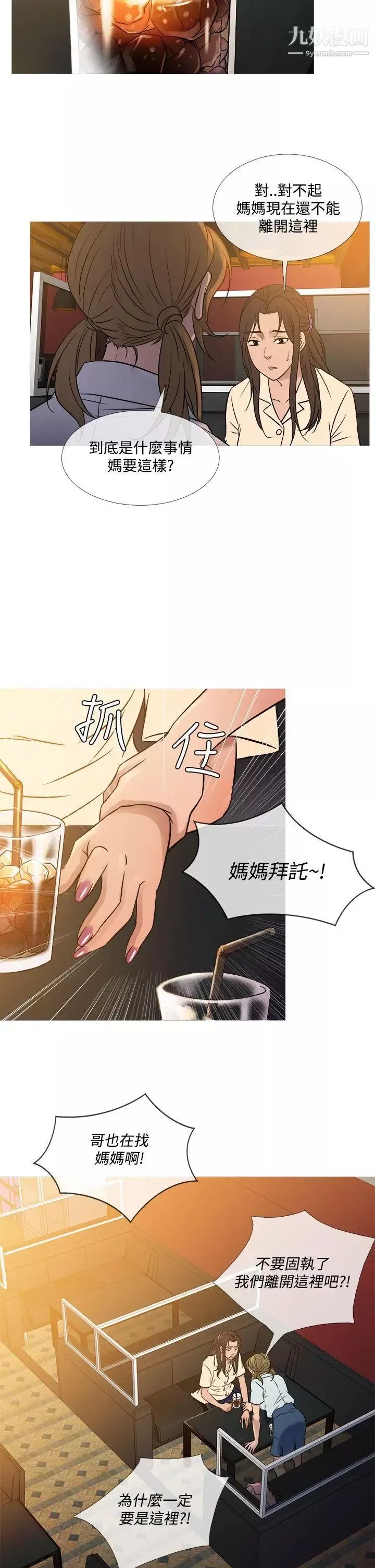 鴨王[無刪減]第53話