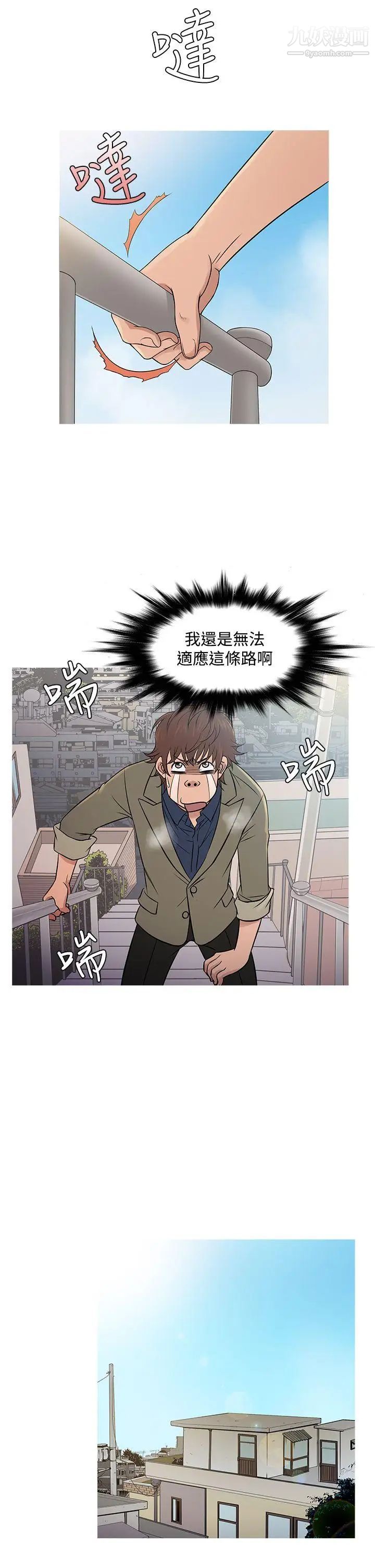鸭王[无删减]第54话