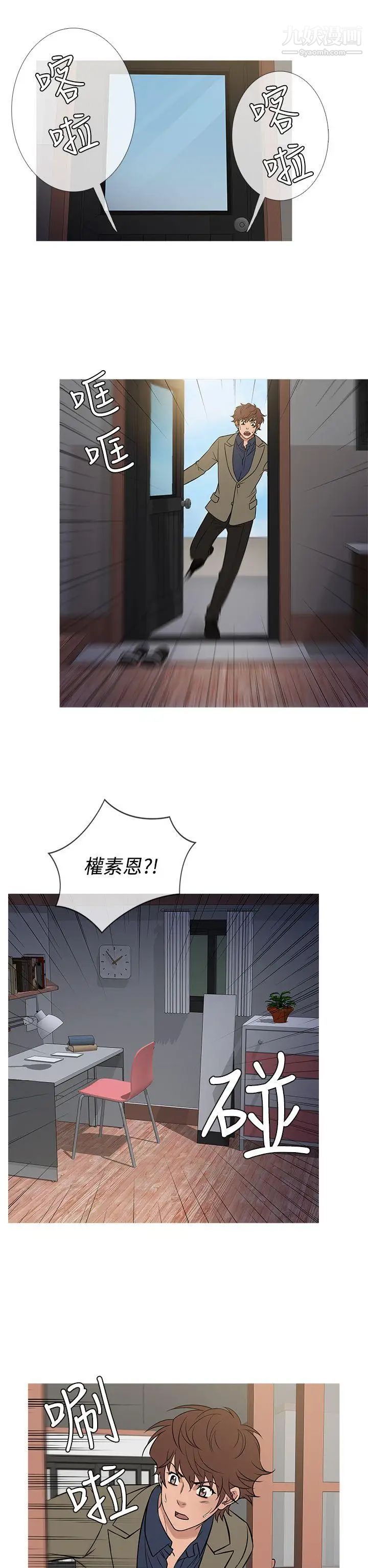 鸭王[无删减]第54话