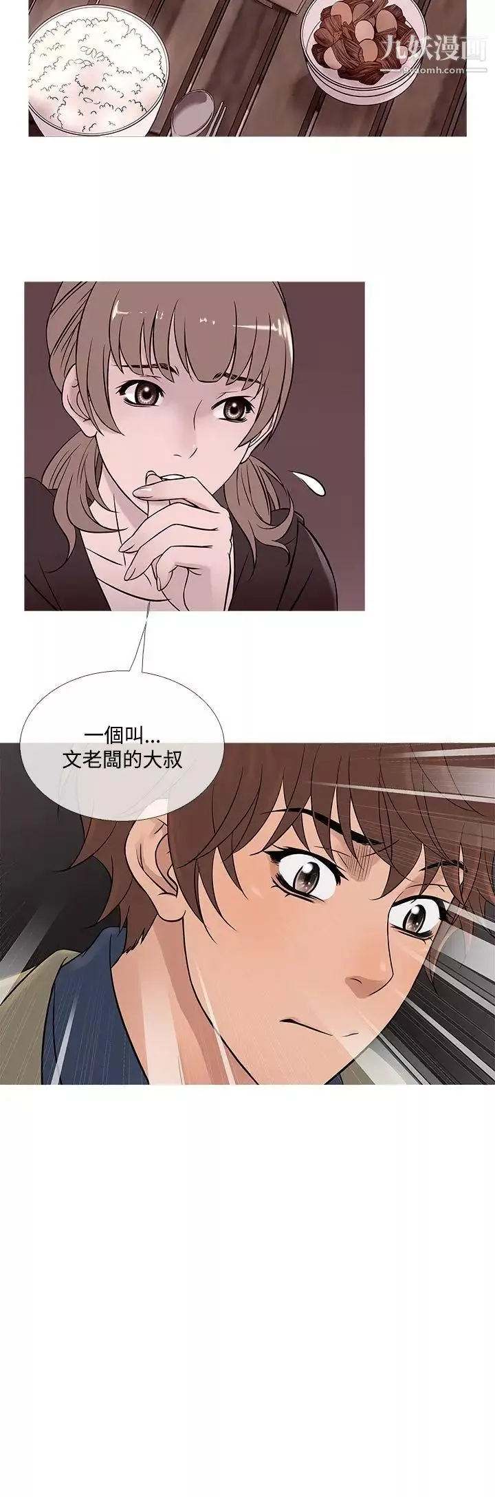 鴨王[無刪減]第54話