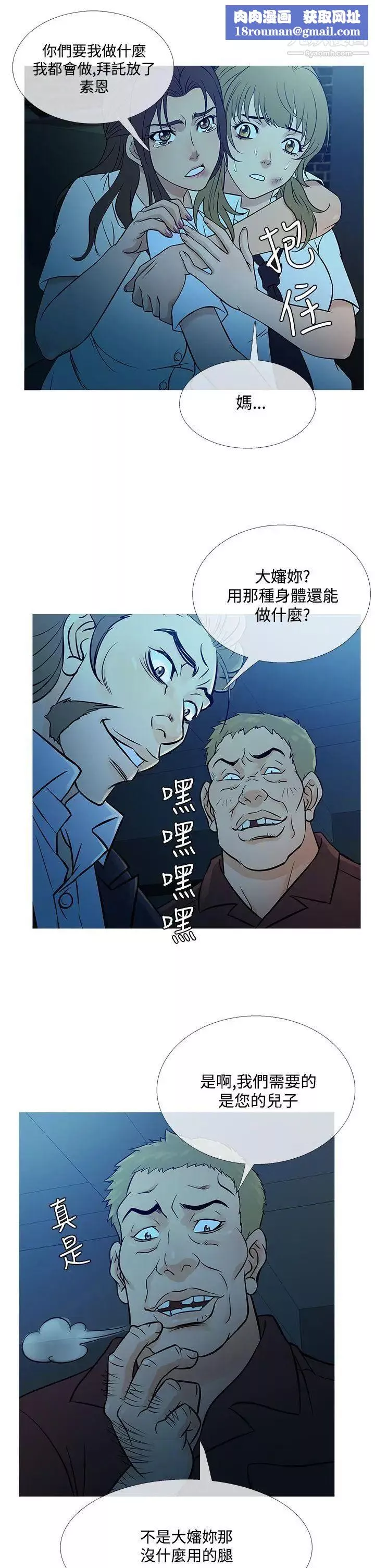 鴨王[無刪減]第54話