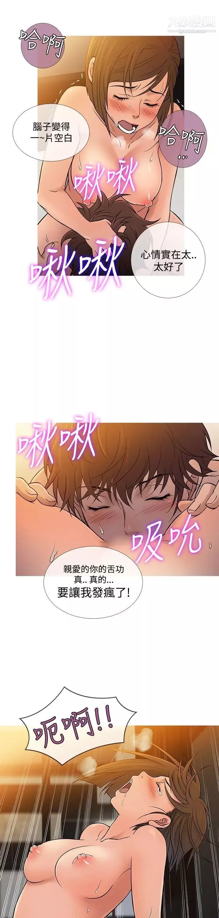 鴨王[無刪減]第55話