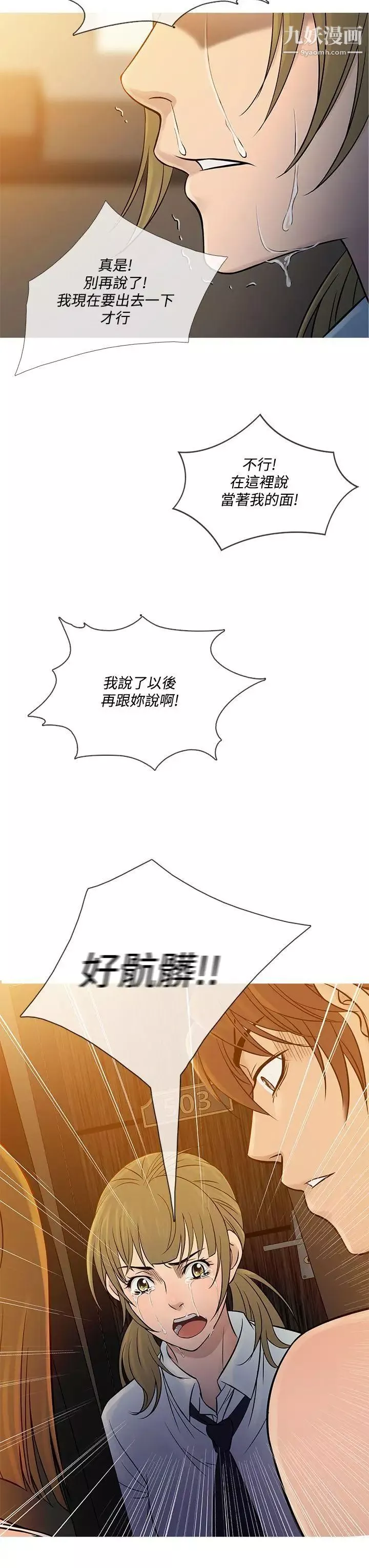 鴨王[無刪減]第55話