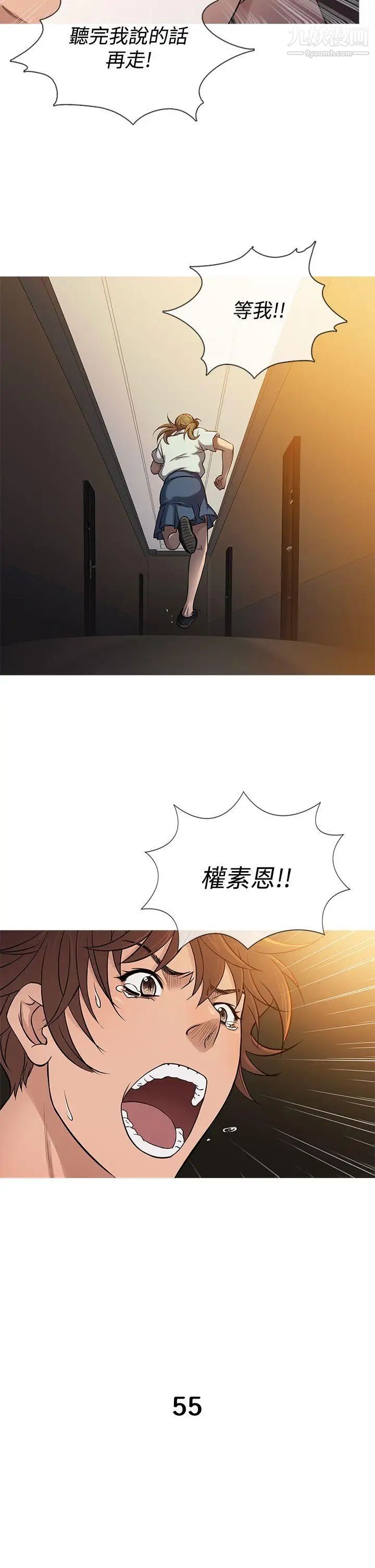 鸭王[无删减]第55话