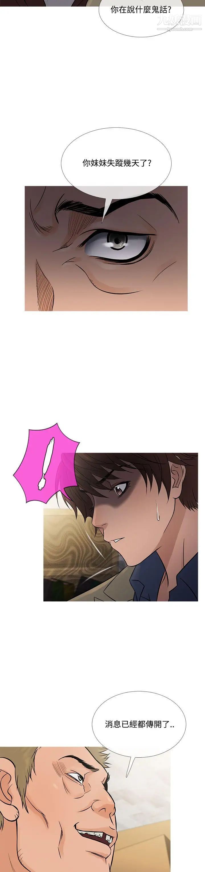 鸭王[无删减]第56话