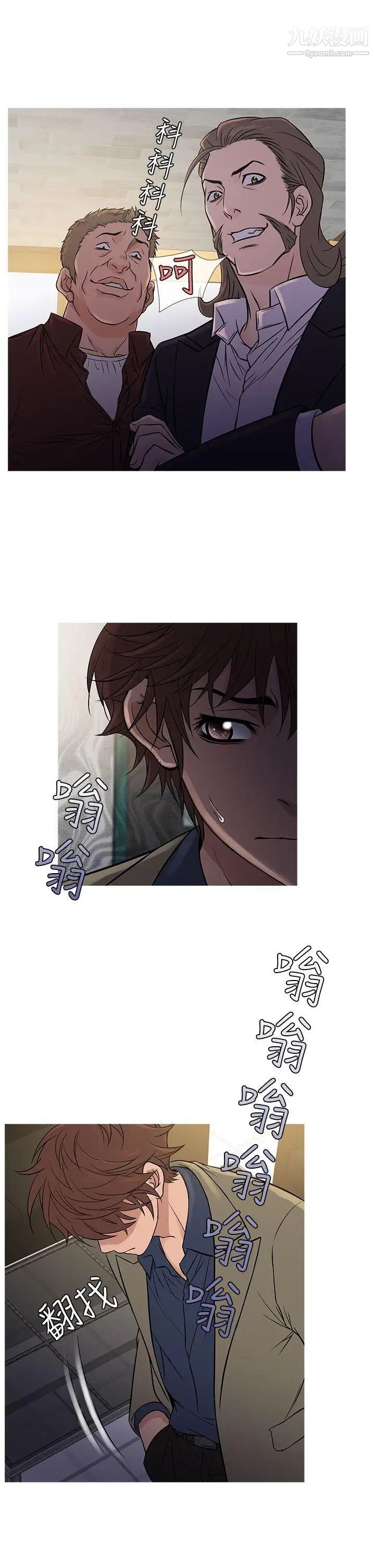 鸭王[无删减]第56话